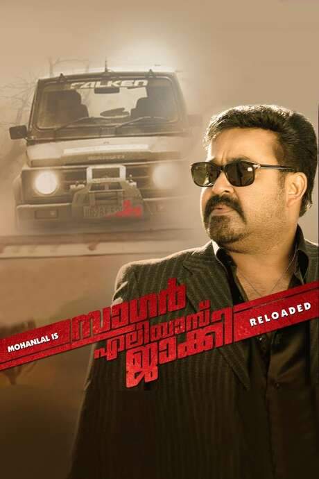 Sagar Alias Jacky Reloaded